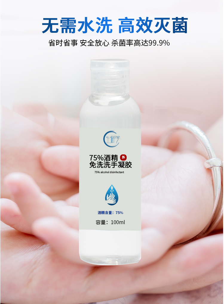 蓝彩科迪免洗洗手消毒凝胶酒精含量可定制透明无味对皮肤无刺激